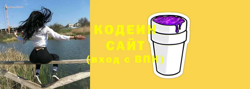 Кодеиновый сироп Lean напиток Lean (лин)  Улан-Удэ 