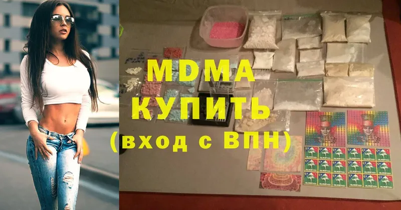 MDMA молли Улан-Удэ